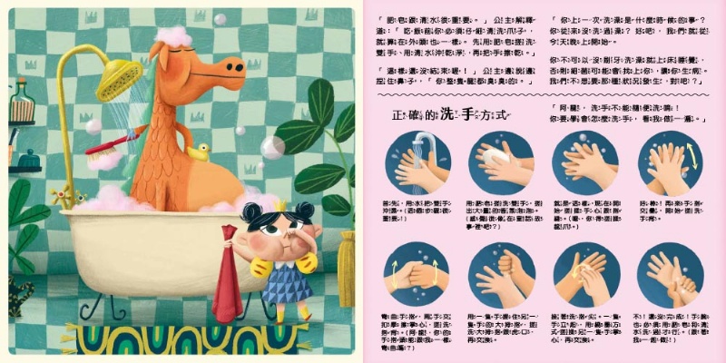 【品格教育繪本：自我管理／正向習慣】 搶救壞習慣！（How to Be as Fit as A Dragon）